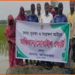 শ্যামনগরে মৎস্য অফিসের অভিযানে নিষিদ্ধ জাল জব্দ ও ধ্বংস