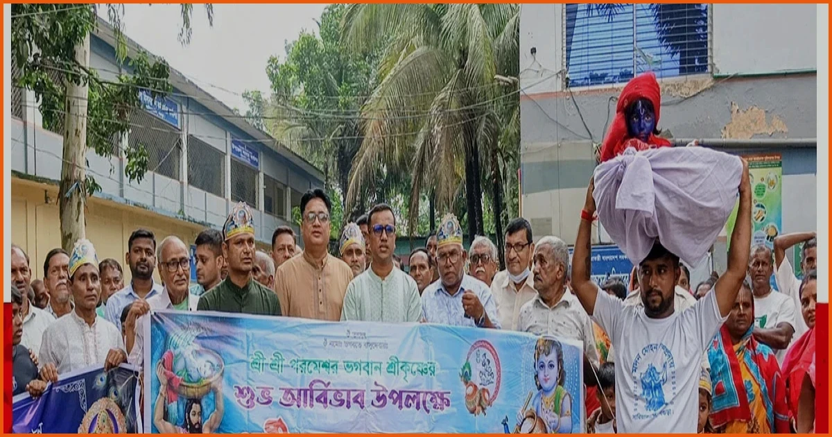 সারিয়াকান্দিতে ধর্মীয় ভাবগাম্ভীর্যে জন্মাষ্টমী উদযাপন