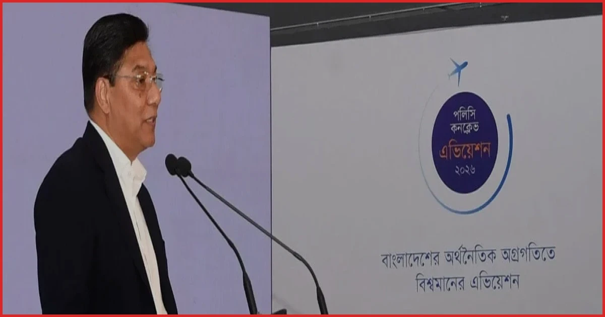 ২০৩৪ সালে ট্রিলিয়ন ডলারের অর্থনীতি গড়তে এভিয়েশন খাতে গুরুত্ব