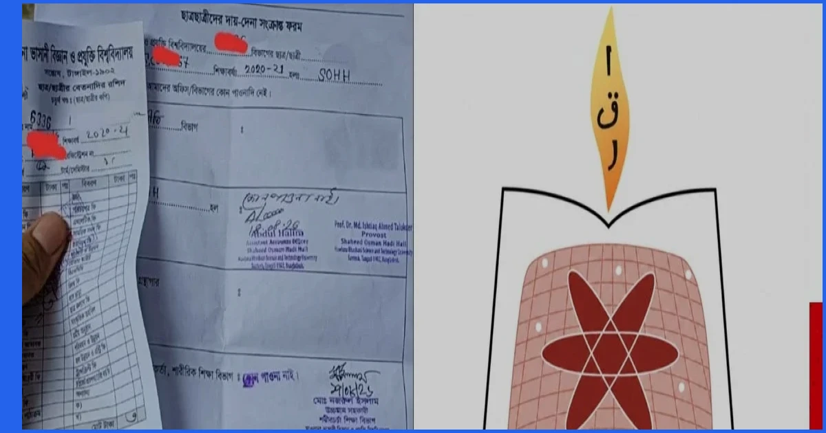 ৩ টাকার বকেয়ায় আটকে গেল শিক্ষার্থীর সার্টিফিকেট, অতঃপর…
